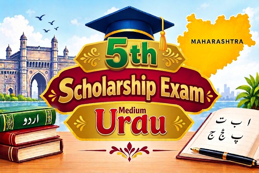 5th Scholarship