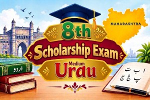 8th Scholarship