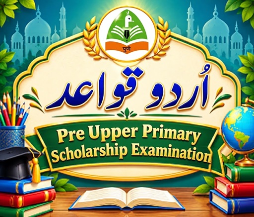 اُردو-قواعد    Urdu Grammar