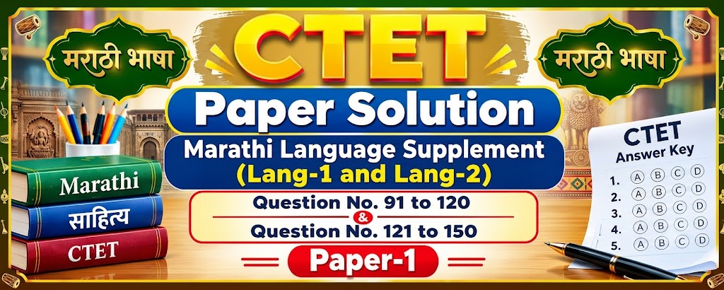 CTET Marathi Paper Solution (Marathi Languge Supliment, Lang-1 and Lang-2) Paper-1
